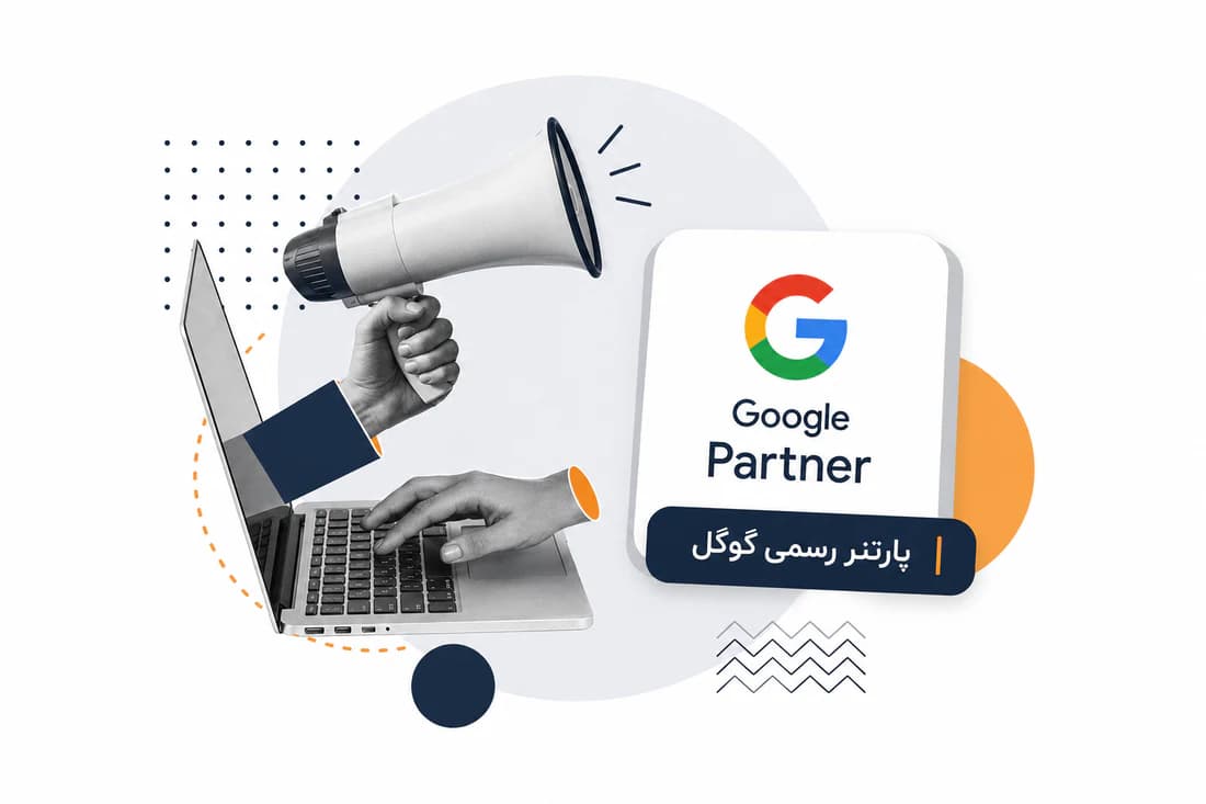 مدیریت و تبلیغات گوگل ادز