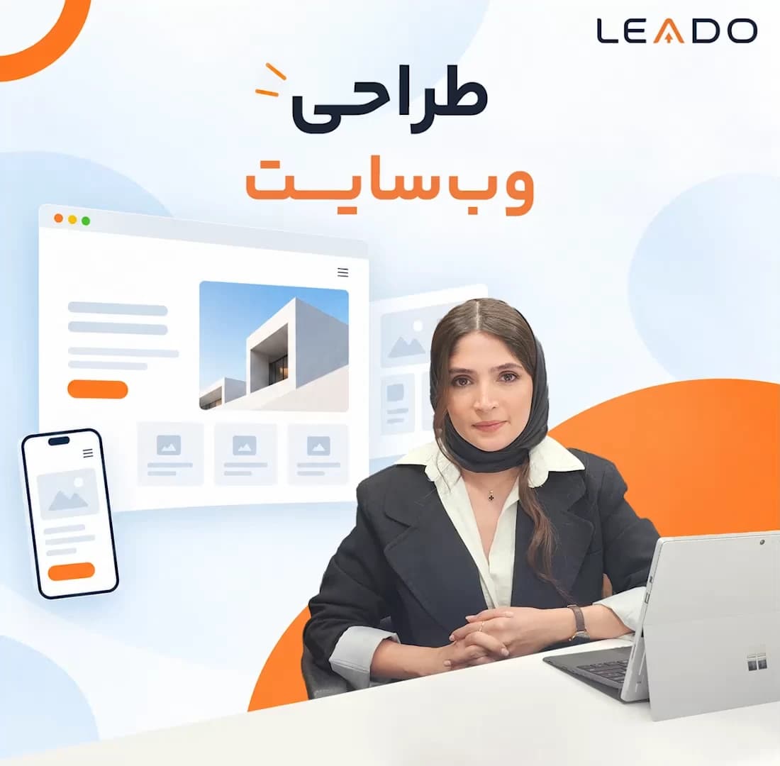 طراحی وب‌سایت